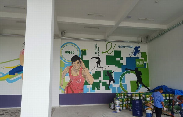 学校操场围墙彩绘