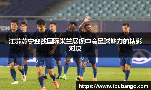 米兰体育
